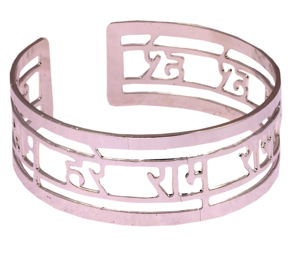Open rhodium-plated cuff bangle in bright white metal, pierced with हरे राम in Devanagari across the front band and a second Devanagari line above it